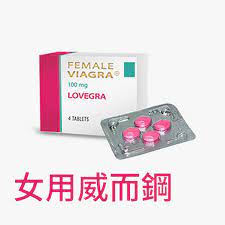 女用威而柔.jpg