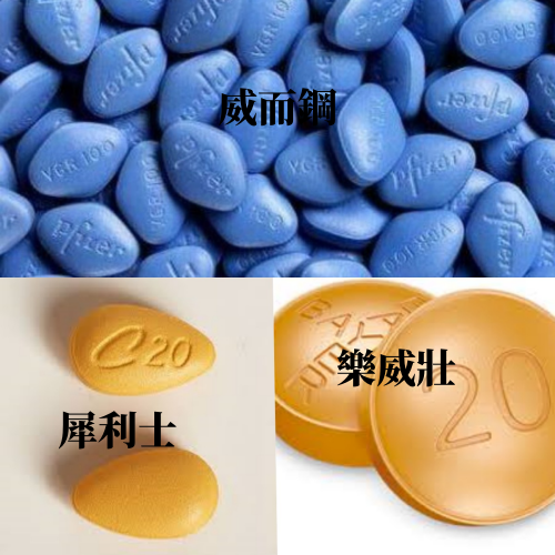 male男性藥局，壯陽藥.png